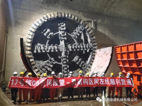 喜訊?。?！北京地鐵17號線(xiàn)左線(xiàn)昨日順利接收成功，北京建工土木工程有限公司攜手河南隧通機械有限公司為中國現代化建設再立新功！(圖2)