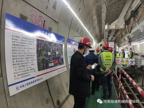 熱烈祝賀鄭州地鐵12號線(xiàn)21.4米長(cháng)富水細砂層機械法聯(lián)絡(luò )通道順利貫通！(圖4)