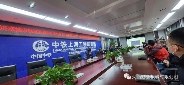 熱烈祝賀中鐵上海工程局濟南地鐵6號線(xiàn)順利始發(fā)(圖4)