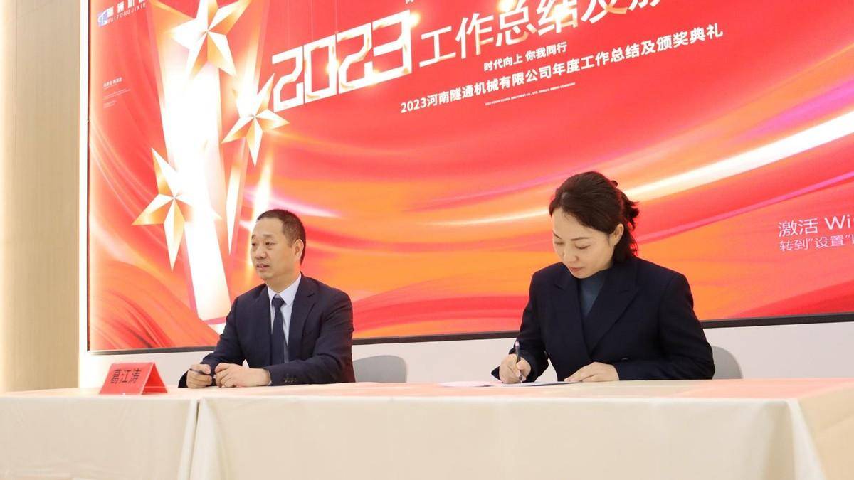 豪贈員工奧迪A6L，河南隧通機械2023年度表彰大會(huì )，超級大獎引爆全場(chǎng)！ (圖9)
