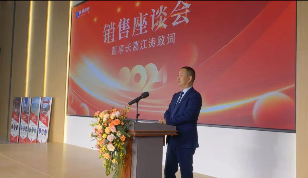攜手共創(chuàng  )美好未來(lái)，2024河南隧通機械全國銷(xiāo)售大會(huì )圓滿(mǎn)舉辦(圖7)